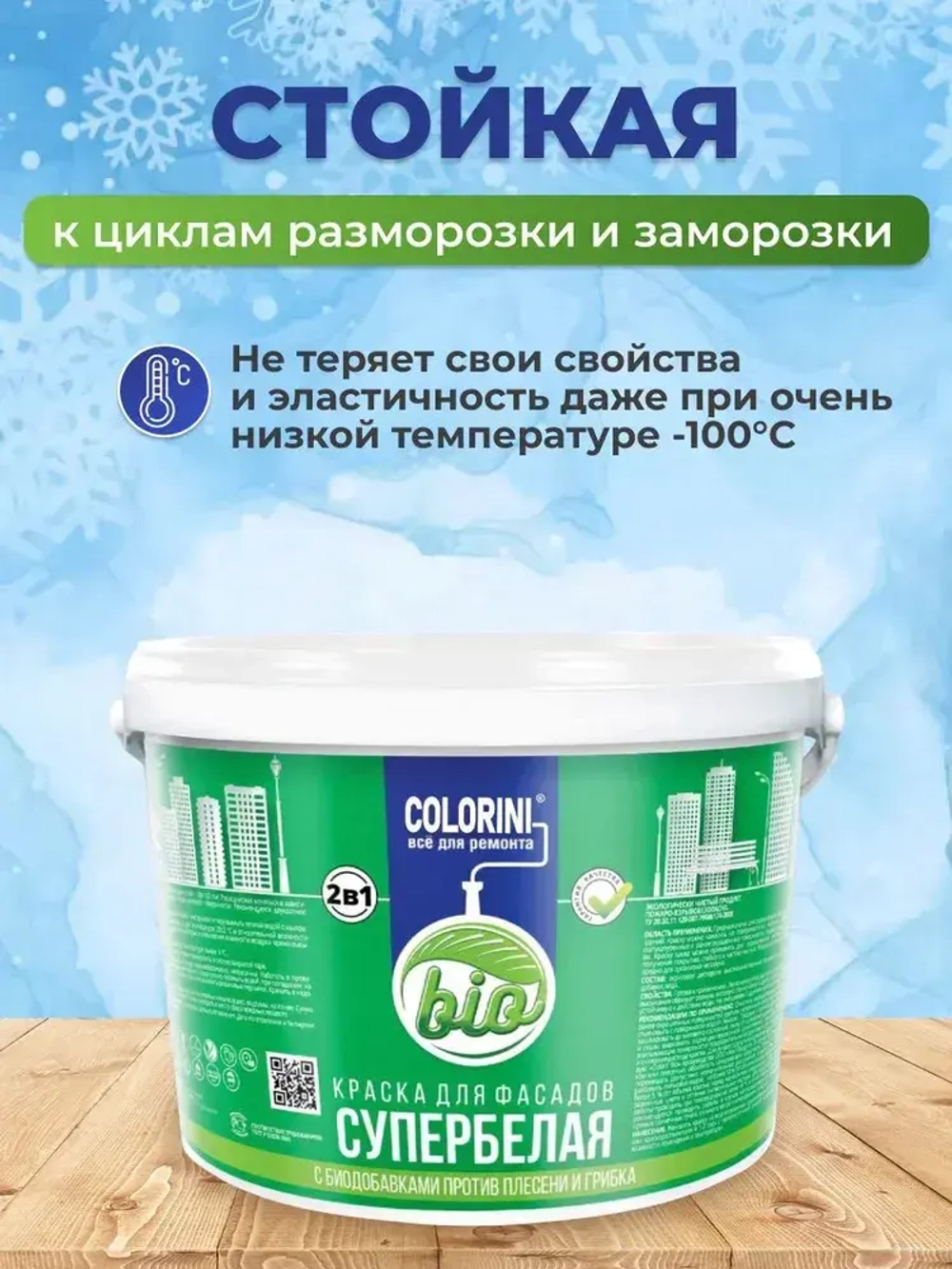 Краска фасадная для наружных работ белая матовая 2.7 кг