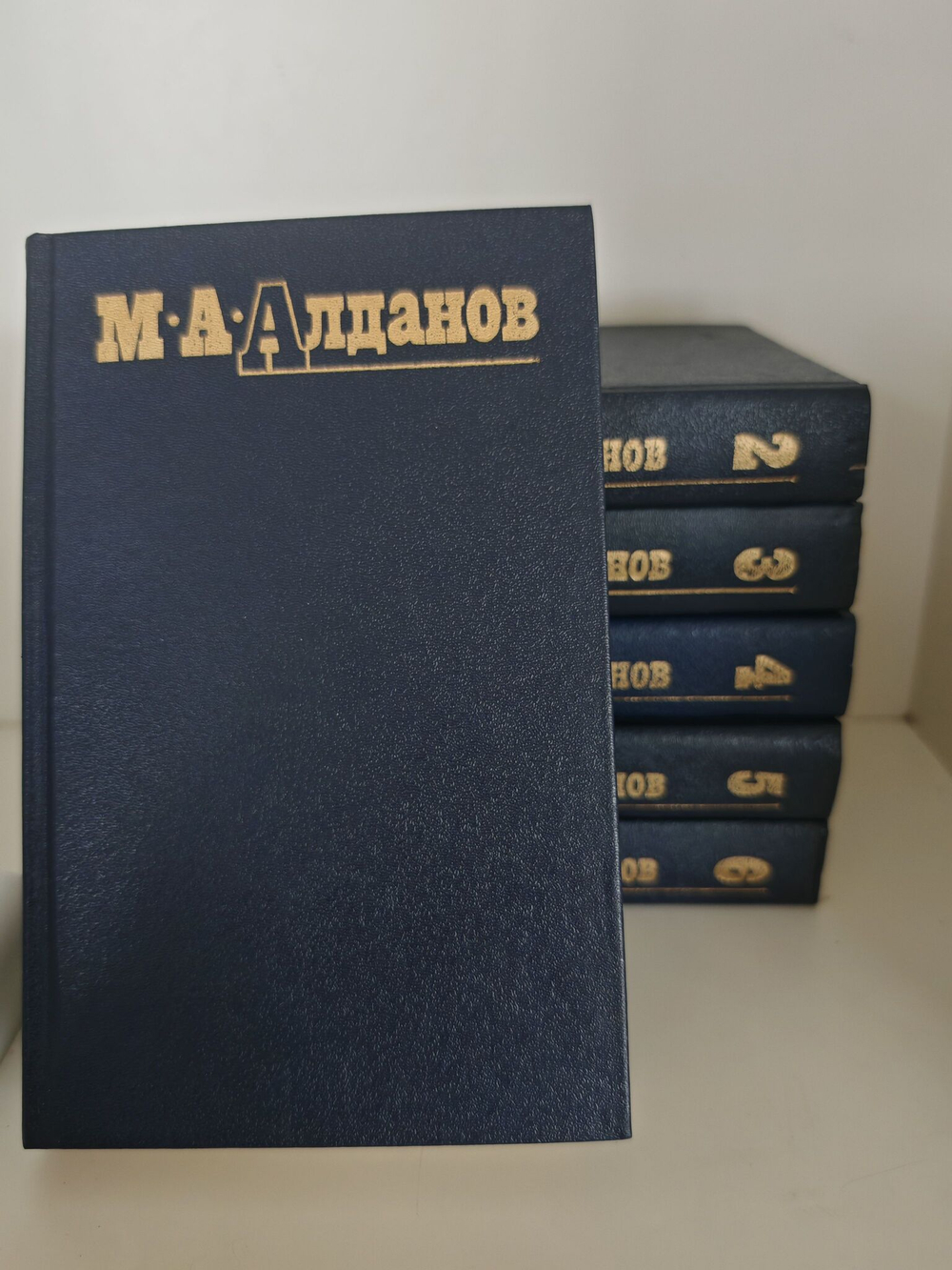 М. А. Алданов. Собрание сочинений в 6 томах (комплект из 6 книг)