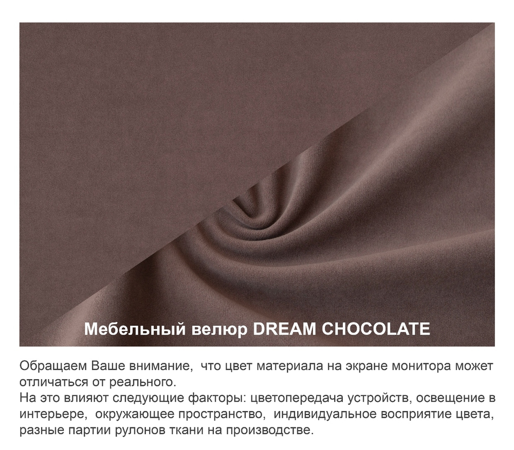 Диван прямой "Форма" Dream Chocolate (шоколад) с декоративной прошивкой