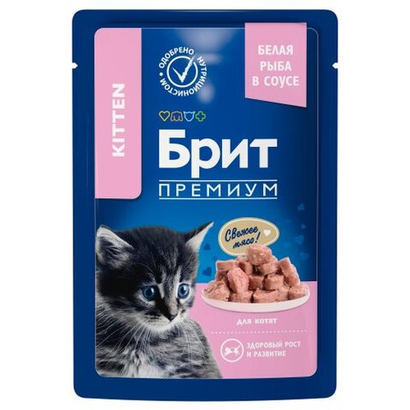 Влажный корм для котят Брит Brit Premium 0,085кг белая рыба в соусе пауч 14 шт