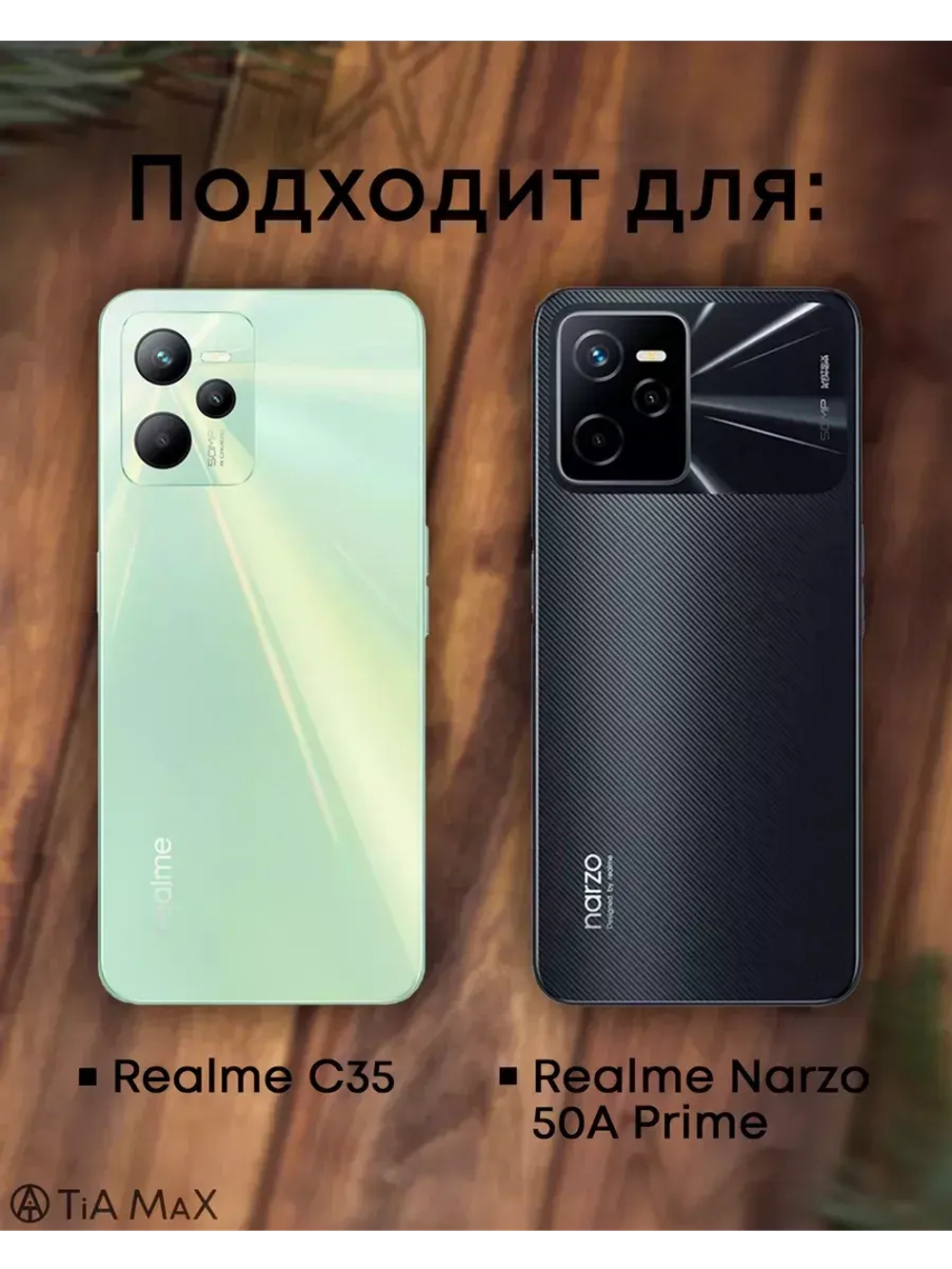 Чехол на Realme С35 с принтом