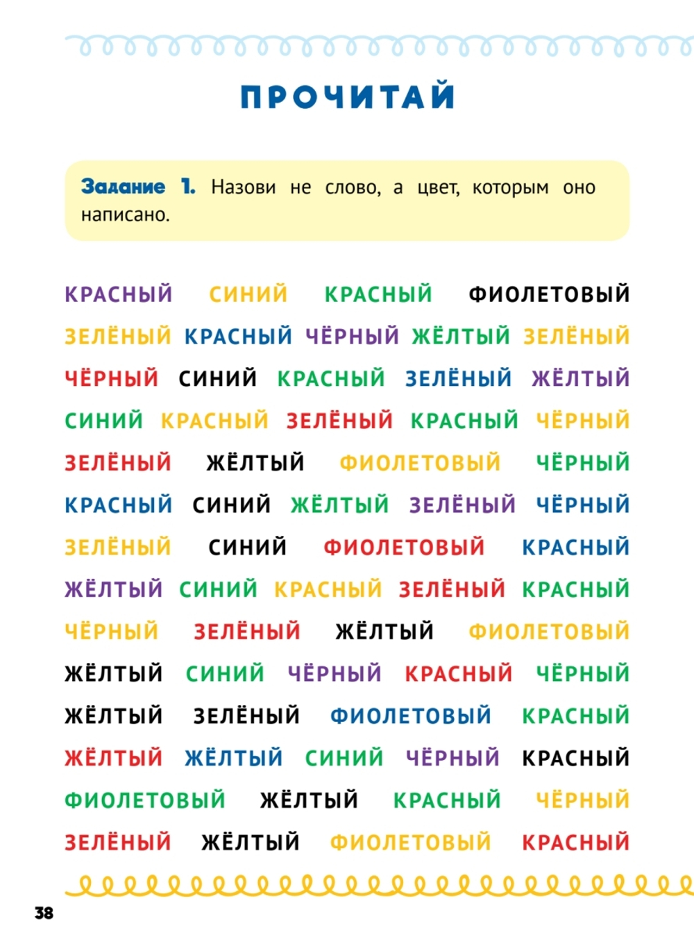 Домашка на отлично! Программа начальной школы за 20 минут в день. Скорочтение, письмо, развитие речи