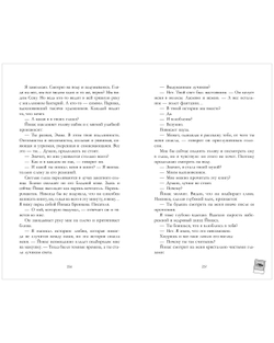 Эмма. Восьмое чудо света