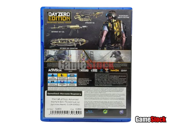 PS4 Call of Duty: Advanced Warfare (Б/У, Полностью на русском языке, CUSA-00852)