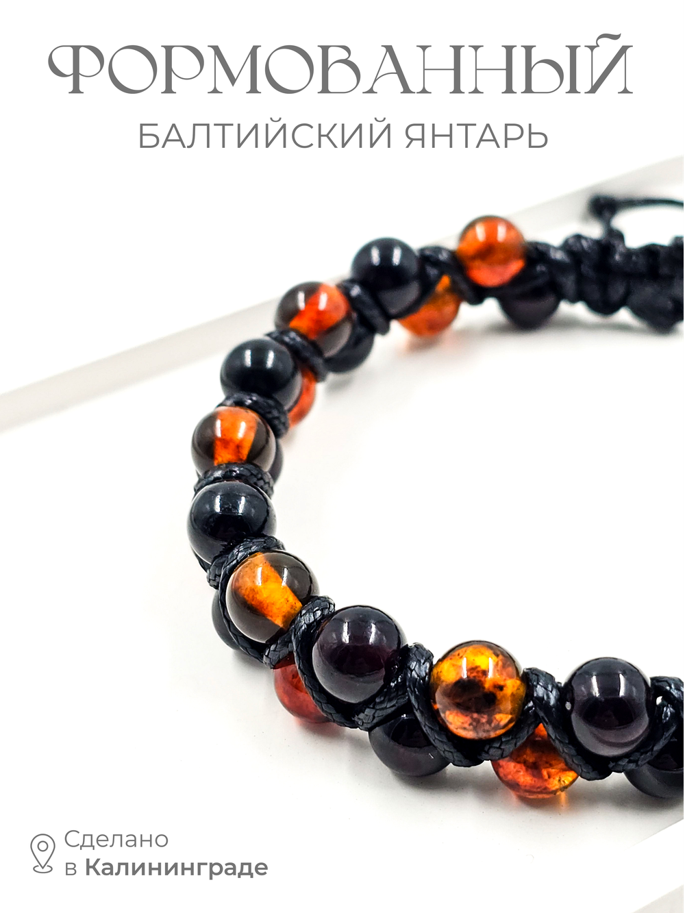 Браслет женский на руку. Янтарь натуральный формованный