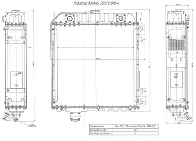 Радиатор 250у.13.010-4 (ан. 250-1301011-4 ) водяной, медный 6-ти рядный ДОН-1500 ОРЗ