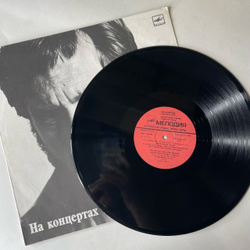 Винтажная виниловая пластинка LP Владимир Высоцкий Мир Вашему Дому, На Концертах Владимира Высоцкого Пластинка 5 (СССР 1989)