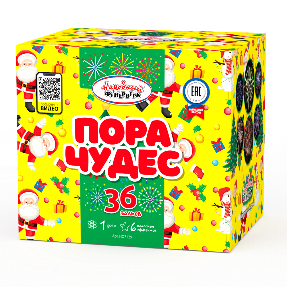 Пора чудес (1,0"х36) (НФ7129)