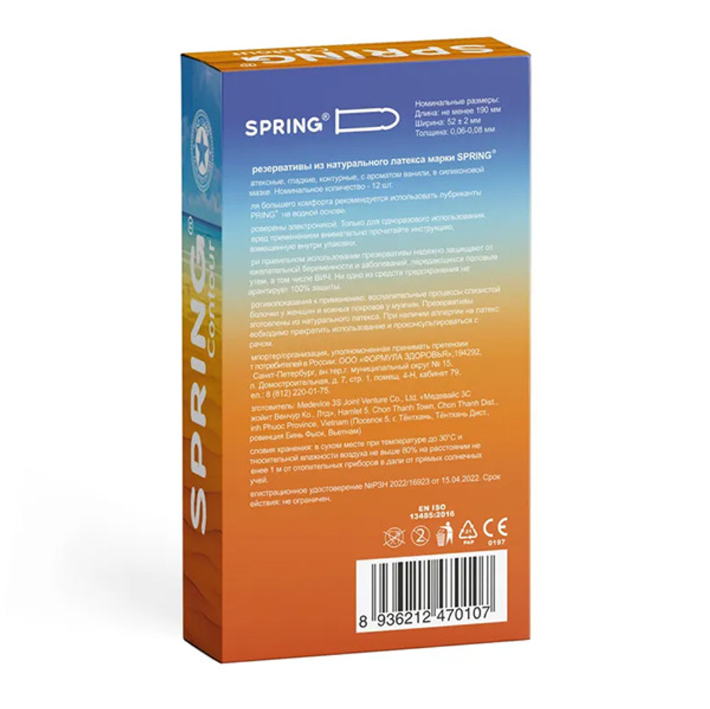 Контурные презервативы Spring Contour 12шт