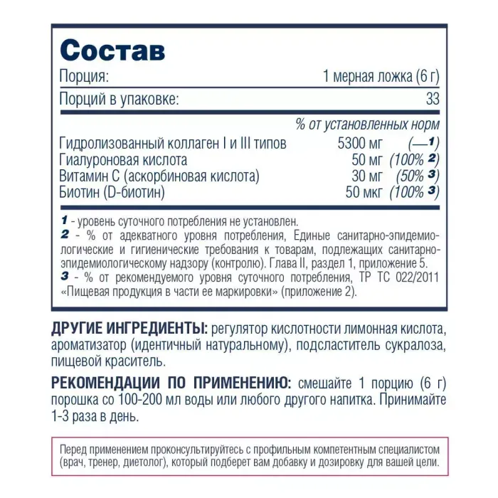 Коллаген &quot;Малина&quot;, Collagen Raspberry, BeF First,  200 г 2