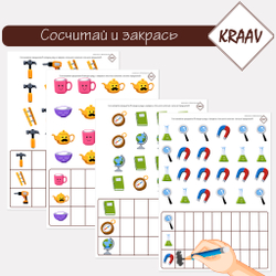 Набор игр "Учим цифры"