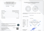 Бриллиант 1041144045 Кр-57-0,34-7/8 А