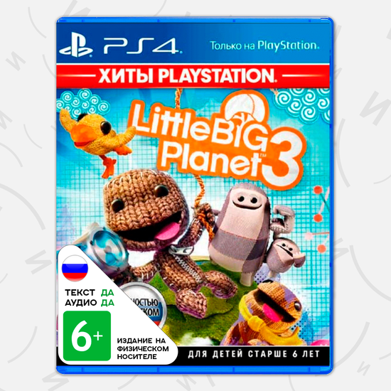 LittleBigPlanet 3 [PS4, русская версия]
