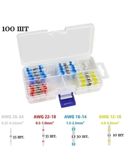 100 штук термоусадочное кольцо с припоем, IP67 водонепроницаемый соединитель, термоусадочный герметичный контакт