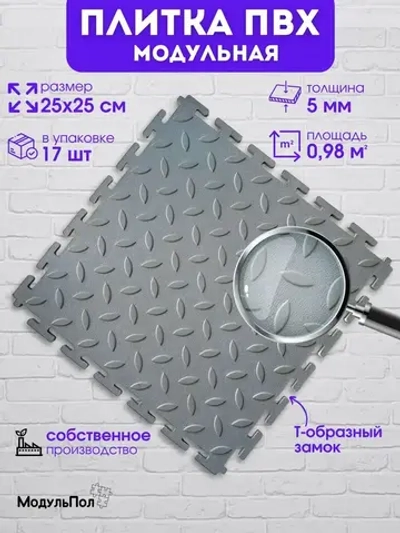 Модульная плитка ПВХ на пол (серая, фактура "рис" )