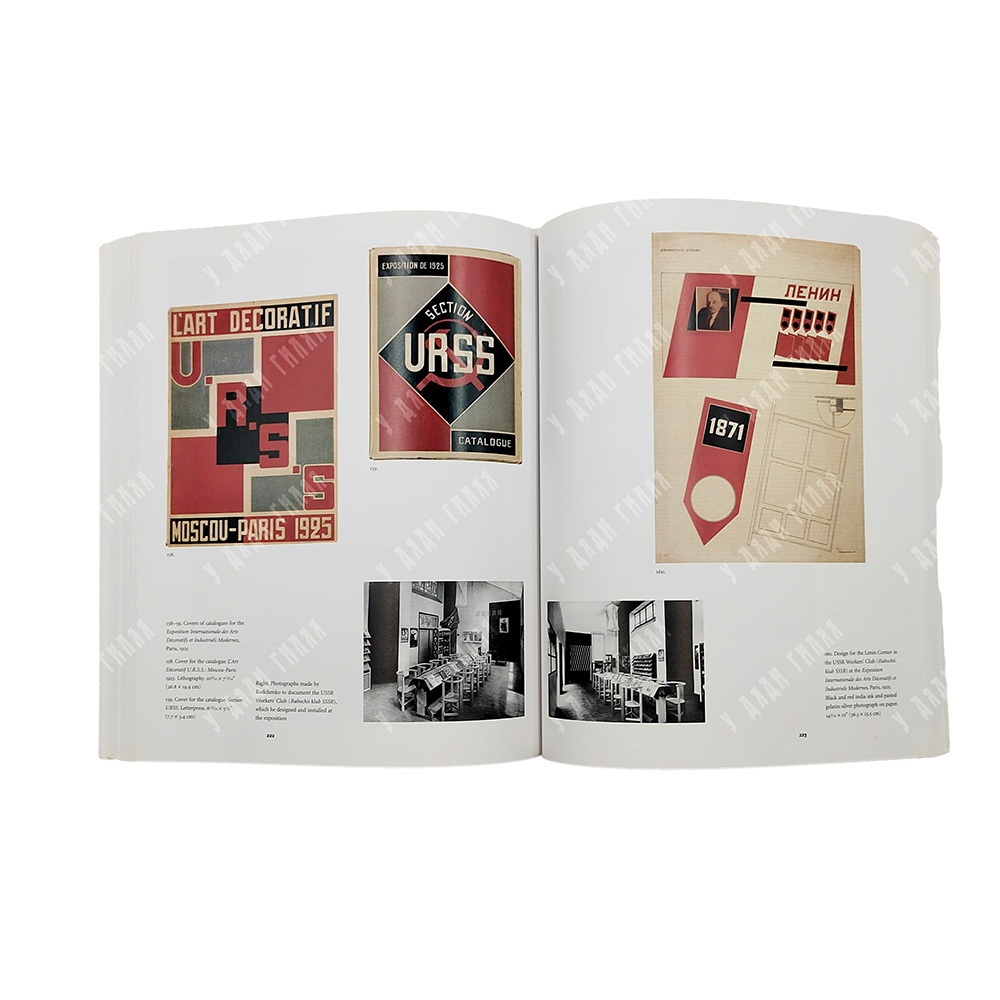 Александр Родченко. Живопись, рисунок, коллаж, дизайн, фотография, 1998.