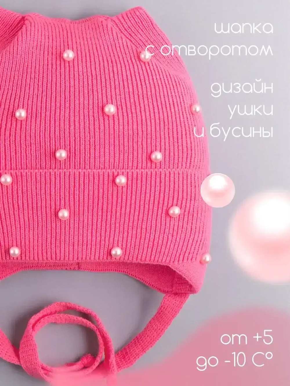 Шапка для девочки с ушками осенняя