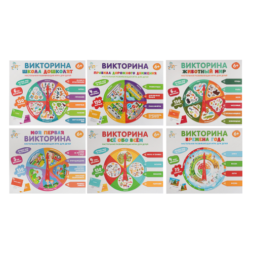Игра настольная "Викторина" 25,2х21,7х2,4 см, коробка, 7 дизайнов