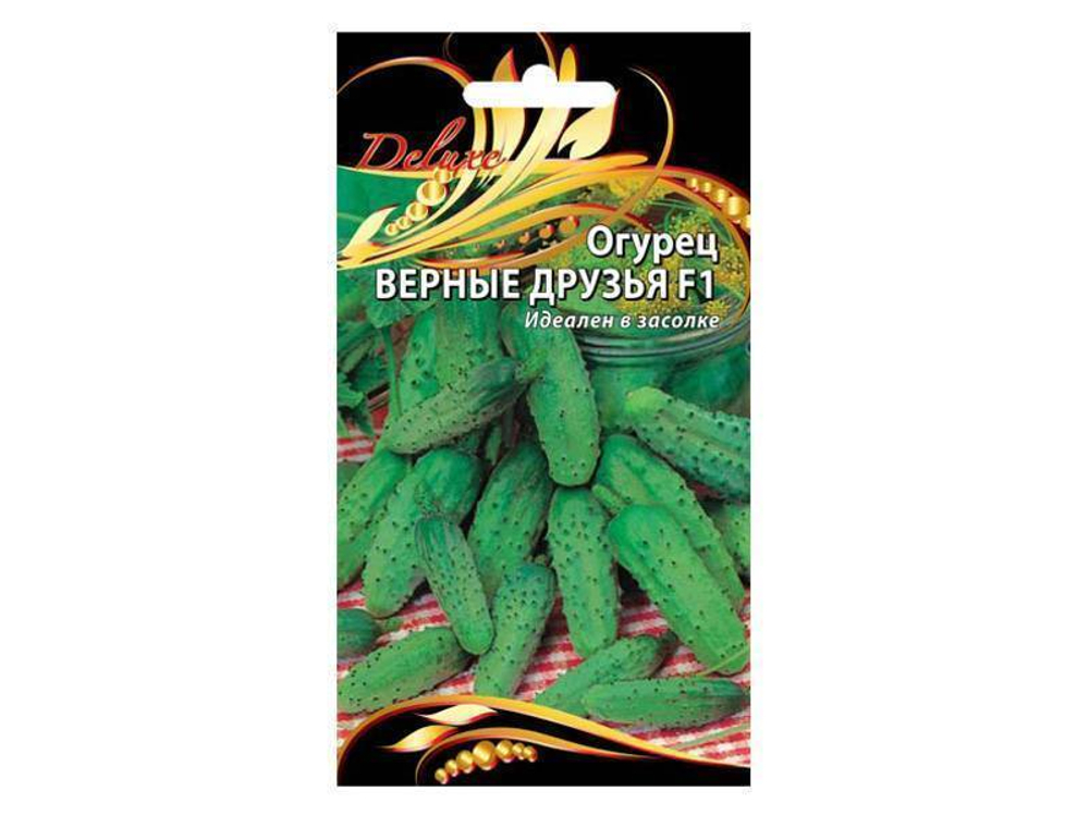 ОГУРЕЦ Верные друзья F1 скороспелый (0,25г) Deluxe Цв.пак (10шт)