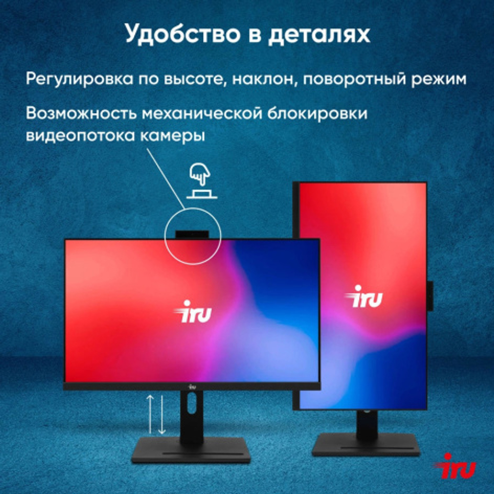 Моноблок 23.8'' iRu 23AM