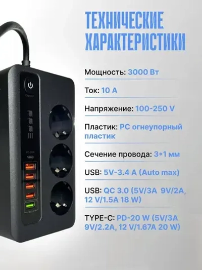 Сетевой фильтр с предохранителем, быстрая usb и type-c зарядка, пилот удлинитель для компьютера с заземлением, 2 метра