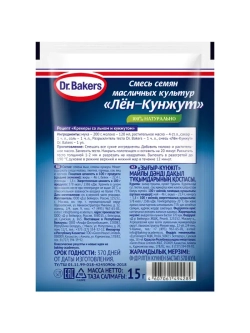 Лён-кунжут смесь семян для выпечки 15 г * 4 шт
