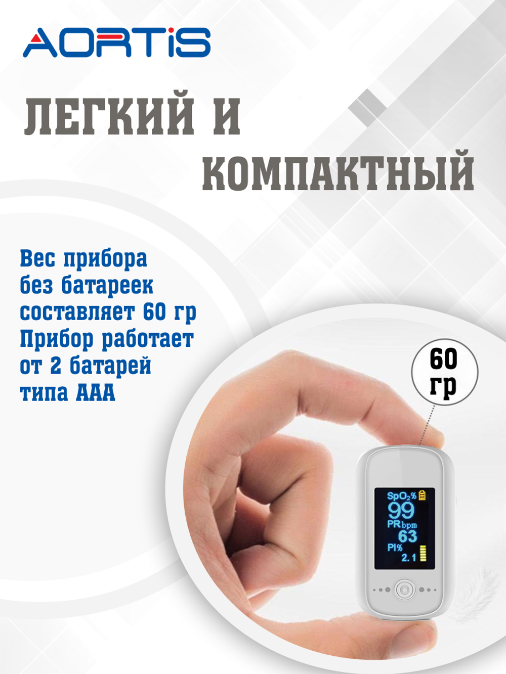 Пульсоксиметр медицинский K01T