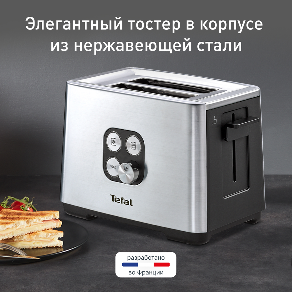 Тостер Tefal Cube TT420D30