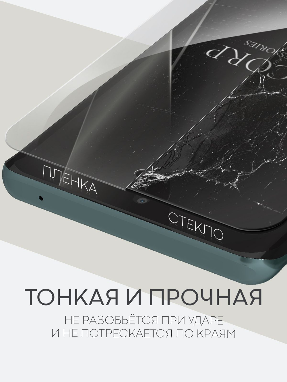 Защитная плёнка BROSCORP для Honor X9b (арт.HW-HX9B(5G)-GEL-FILM-GLOSSY )