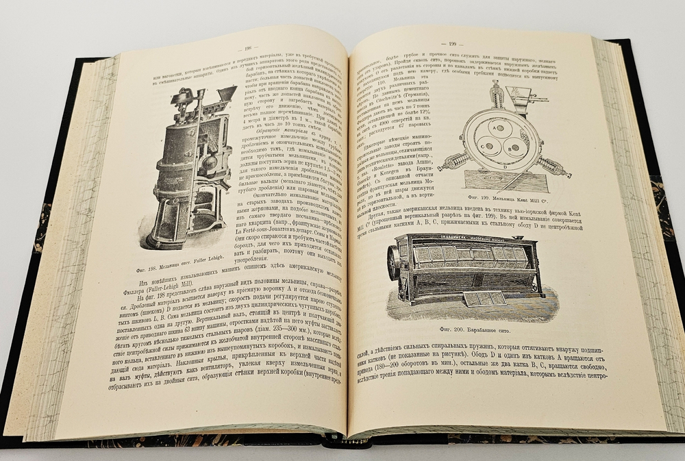 "Строительные материалы их приготовление, свойства и испытания". Составил В.В. Эвальд, профессор Института Гражданских Инженеров Императора Николая I. 1914г.