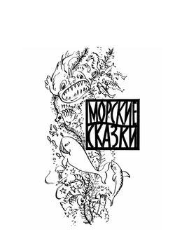 Много разных кораблей | С. Сахарнов