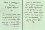 О Церкви Христовой. Цитатник. Отец Иоанн (Крестьянкин)