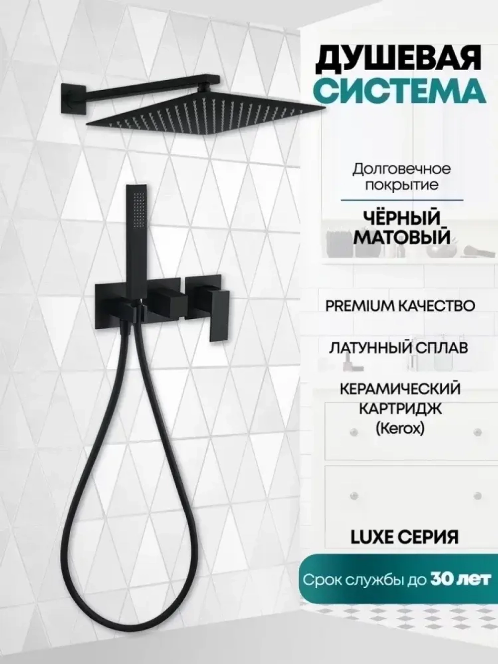 Душевая система скрытого монтажа Grocenberg GB5080BL с Картриджем Kerox (Венгрия)