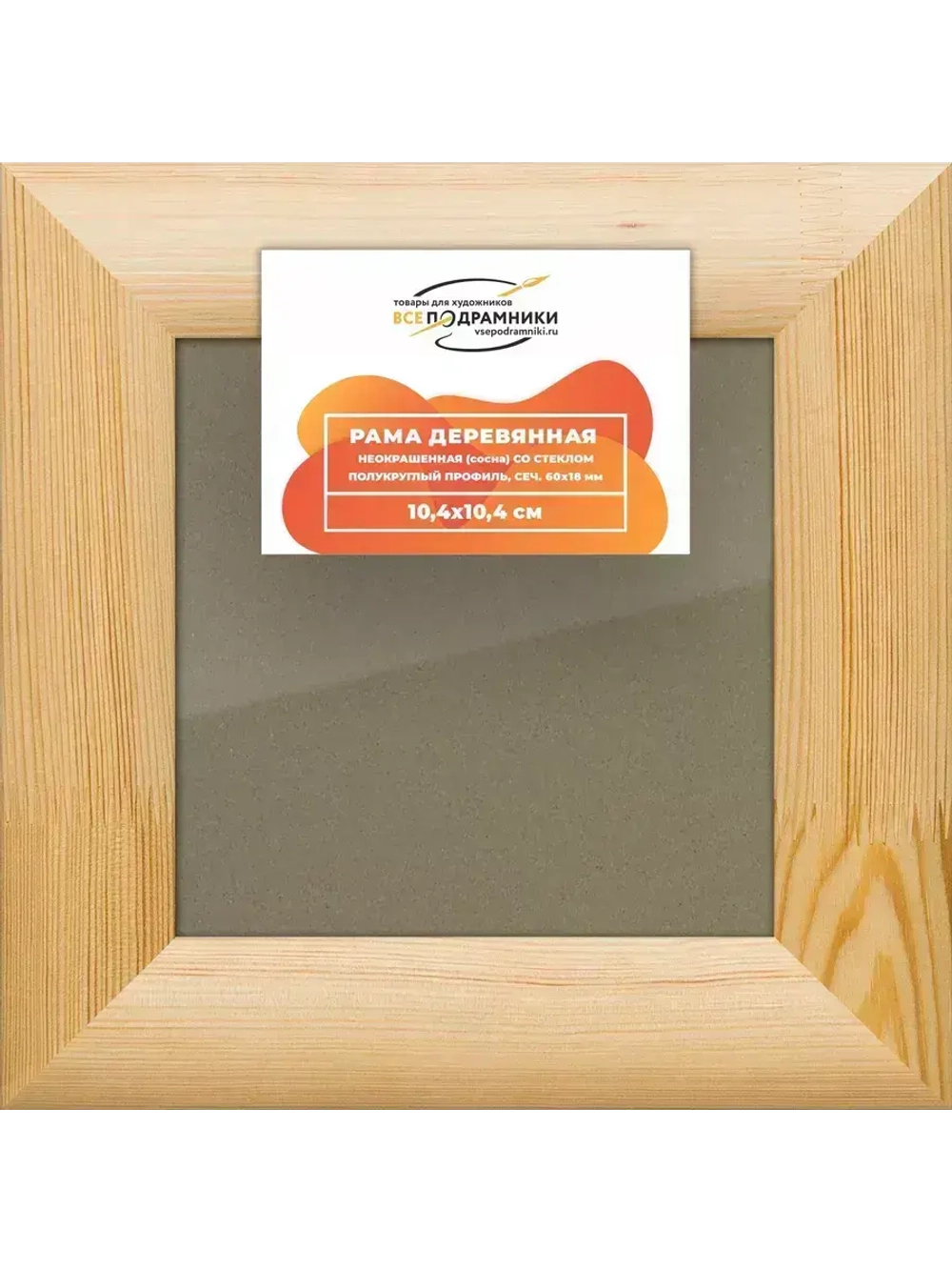 Деревянная рама 10x10 для постера и фотографий сеч. 60x18