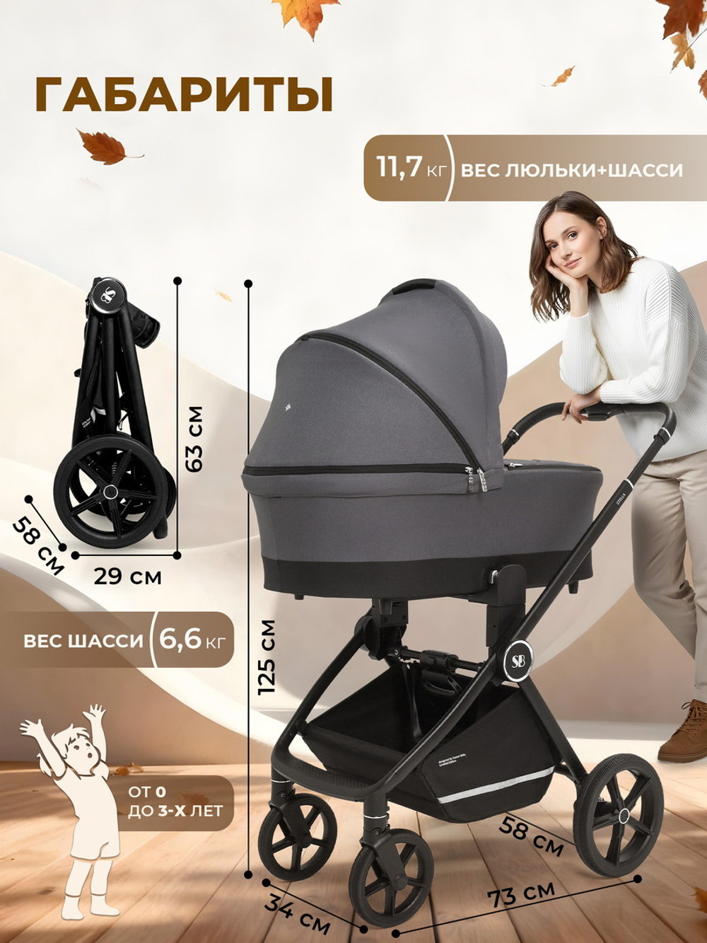 Коляска 4 в 1 Sweet Baby Stella + автокресло Elegante Plus с базой i-Size ISOFIX DK780 Dark Grey
