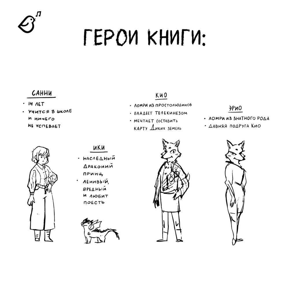 Хранительница древа. Книга II. Испытания в Диких землях