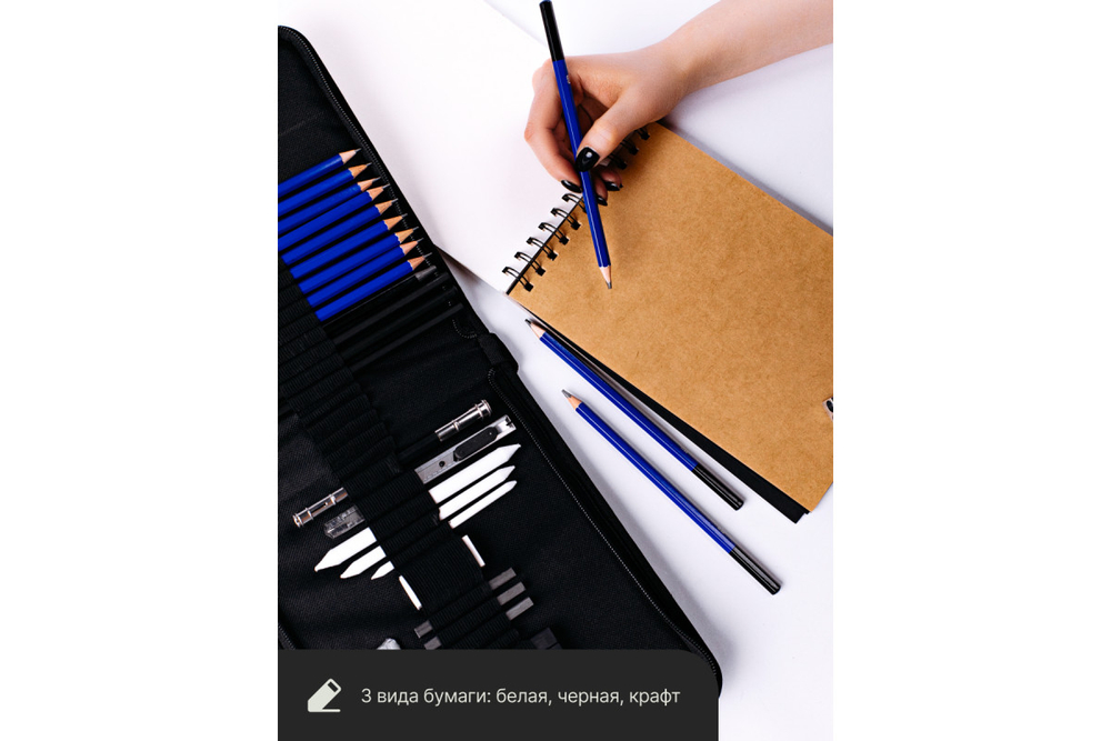 Набор для скетчинга Pictoria в коробке, 33 предмета в кейсе, скетчбук в комплекте