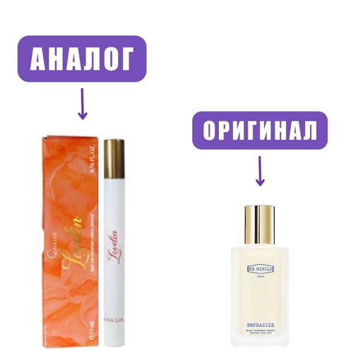 LIGA LUX 17ml LOVELIN edP lady (версия Ex Nihilo Emphasize)