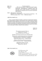 Женский стиль. Как одеваться, чтобы нравиться мужчинам