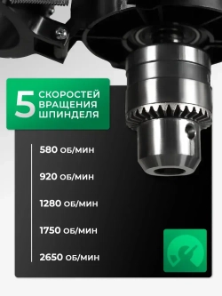 Станок сверлильный настольный СС-450/13 (450 Вт, 13 мм патрон, 5 скоростей, ТИСКИ В КОМПЛЕКТЕ) ELECTROLITE