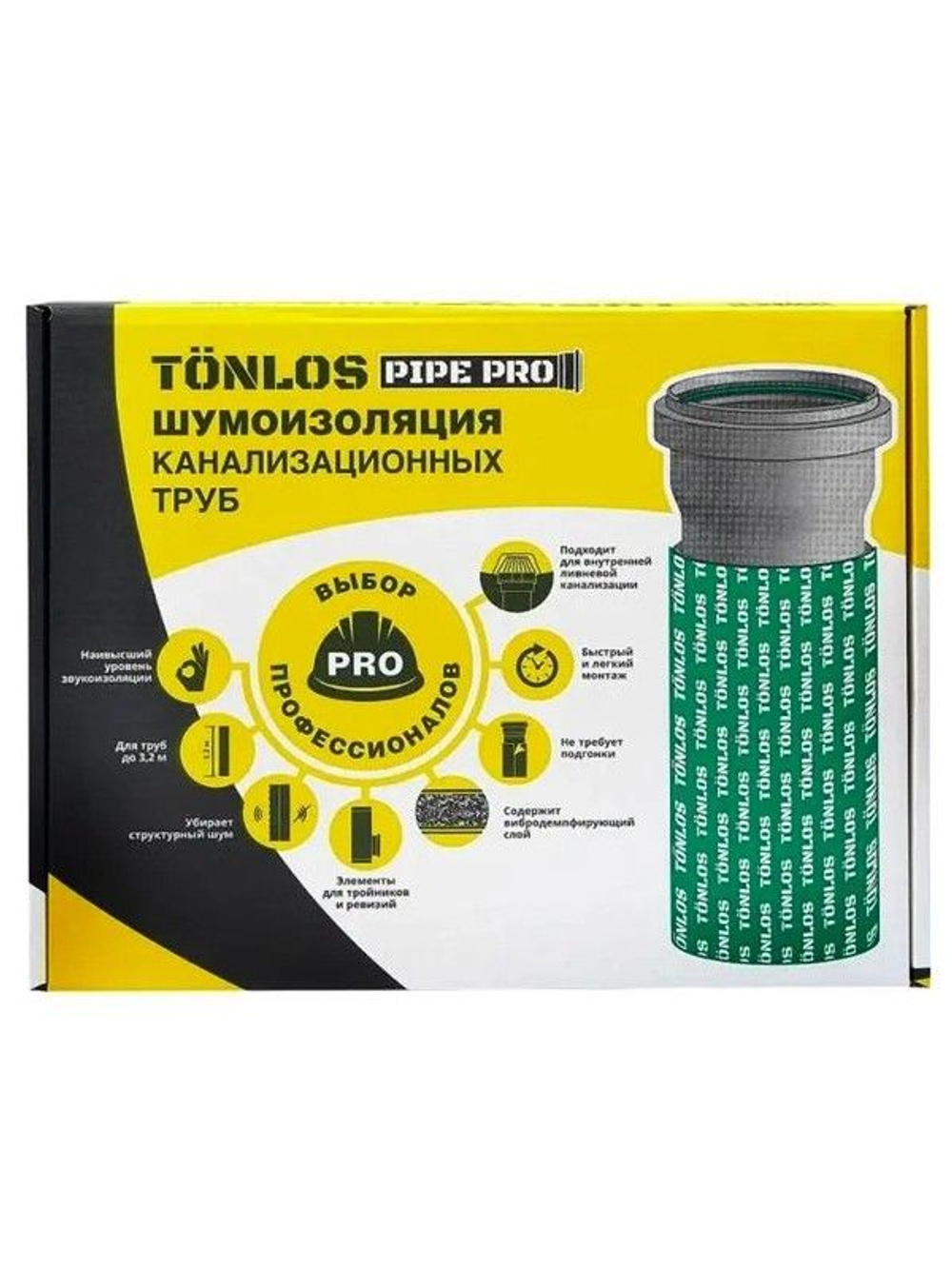 Комплект шумоизоляции для Канализационных труб PIPE PRO D110мм, толщина 2мм + 9мм, L до 3,2 м