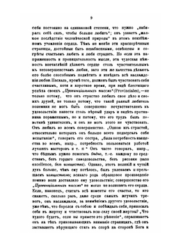 Мысли о религии | Б. Паскаль; П.Д.Первов