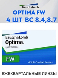 Трехмесячные контактные линзы Optima FW (уп. 4 линзы)