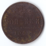 1/2 копейки 1909 г.