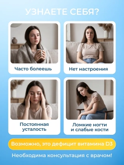 Витамин Д3 600 МЕ (180 капсул)