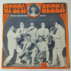 Винтажная виниловая пластинка LP ВИА Орэра (СССР 1970) Песня О Весне