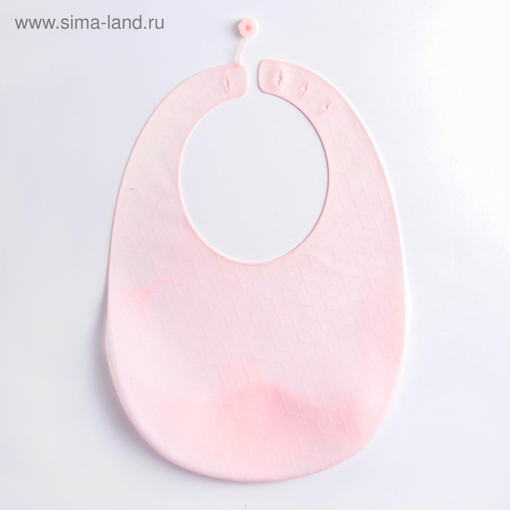 4770809 Нагрудник детский, силиконовый с карманом, цвет розовый