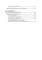 Участники Драмы