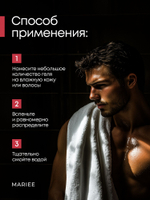 Мужской гель для душа 3в1 MARIEE Пачули 460 мл