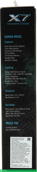 Мышь A4Tech X-7120 + коврик X7-200MP черный